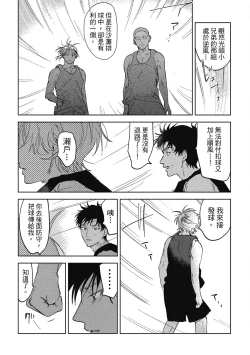 Page 126 of Iratsuku suhada | 心煩意亂的裸肌