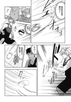 Page 128 of Iratsuku suhada | 心煩意亂的裸肌