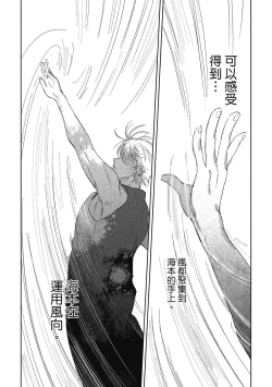 Page 132 of Iratsuku suhada | 心煩意亂的裸肌