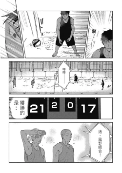 Page 136 of Iratsuku suhada | 心煩意亂的裸肌