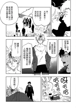 Page 13 of Iratsuku suhada | 心煩意亂的裸肌