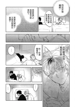 Page 145 of Iratsuku suhada | 心煩意亂的裸肌