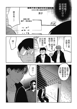 Page 149 of Iratsuku suhada | 心煩意亂的裸肌