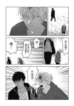 Page 155 of Iratsuku suhada | 心煩意亂的裸肌