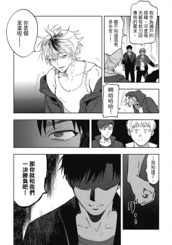 Page 15 of Iratsuku suhada | 心煩意亂的裸肌