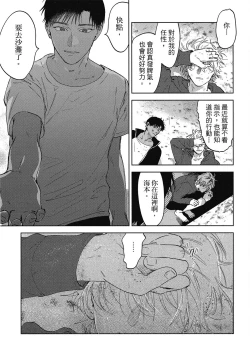 Page 167 of Iratsuku suhada | 心煩意亂的裸肌