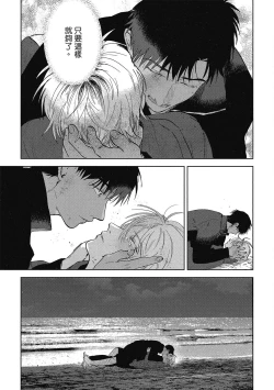 Page 171 of Iratsuku suhada | 心煩意亂的裸肌