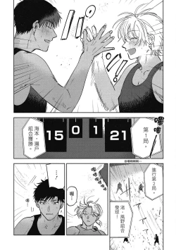 Page 191 of Iratsuku suhada | 心煩意亂的裸肌