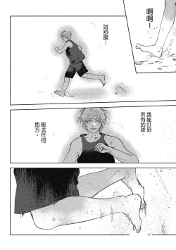 Page 196 of Iratsuku suhada | 心煩意亂的裸肌