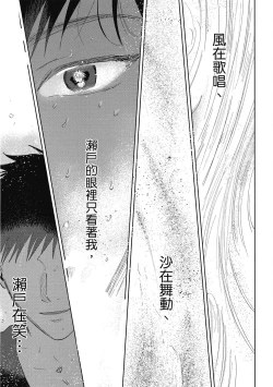 Page 197 of Iratsuku suhada | 心煩意亂的裸肌