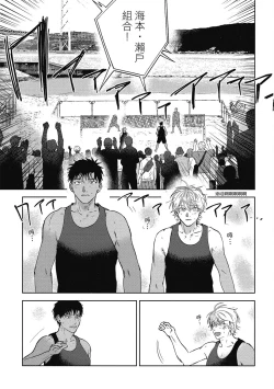 Page 201 of Iratsuku suhada | 心煩意亂的裸肌