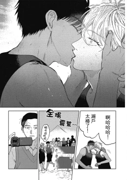 Page 203 of Iratsuku suhada | 心煩意亂的裸肌