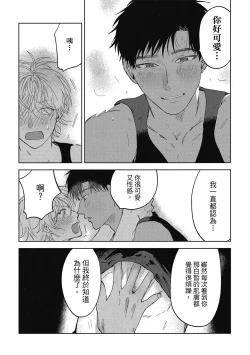 Page 206 of Iratsuku suhada | 心煩意亂的裸肌