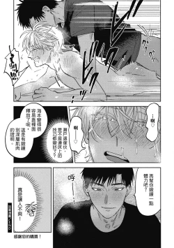 Page 217 of Iratsuku suhada | 心煩意亂的裸肌