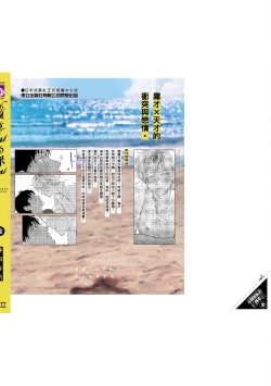 Page 220 of Iratsuku suhada | 心煩意亂的裸肌