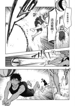 Page 26 of Iratsuku suhada | 心煩意亂的裸肌