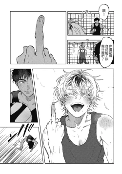 Page 31 of Iratsuku suhada | 心煩意亂的裸肌