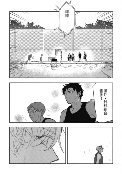 Page 33 of Iratsuku suhada | 心煩意亂的裸肌