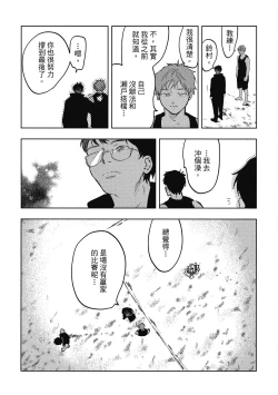 Page 34 of Iratsuku suhada | 心煩意亂的裸肌