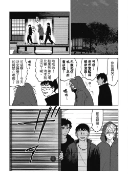 Page 48 of Iratsuku suhada | 心煩意亂的裸肌