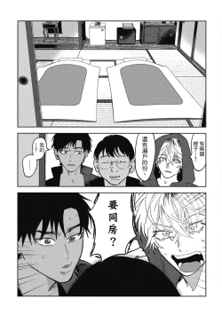 Page 49 of Iratsuku suhada | 心煩意亂的裸肌