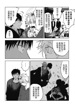 Page 50 of Iratsuku suhada | 心煩意亂的裸肌