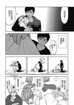 Page 54 of Iratsuku suhada | 心煩意亂的裸肌