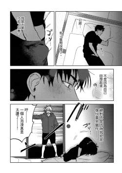 Page 58 of Iratsuku suhada | 心煩意亂的裸肌