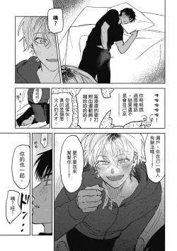 Page 59 of Iratsuku suhada | 心煩意亂的裸肌