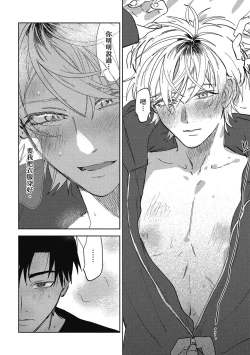 Page 62 of Iratsuku suhada | 心煩意亂的裸肌