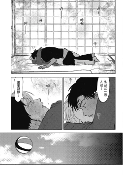 Page 65 of Iratsuku suhada | 心煩意亂的裸肌