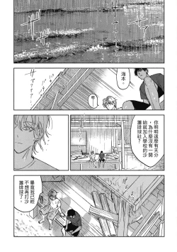 Page 83 of Iratsuku suhada | 心煩意亂的裸肌