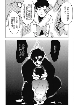 Page 88 of Iratsuku suhada | 心煩意亂的裸肌