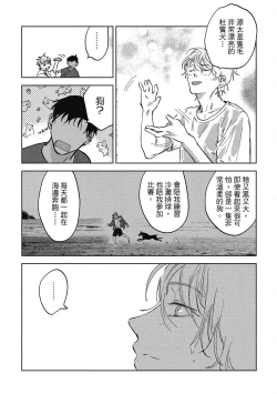 Page 91 of Iratsuku suhada | 心煩意亂的裸肌