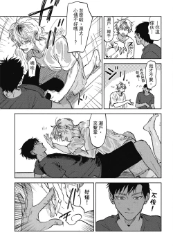 Page 93 of Iratsuku suhada | 心煩意亂的裸肌