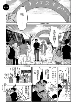 Page 99 of Iratsuku suhada | 心煩意亂的裸肌