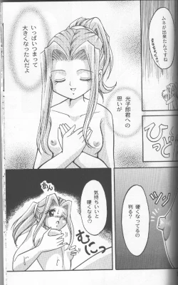 Page 11 of Sora Mimi Hour 2