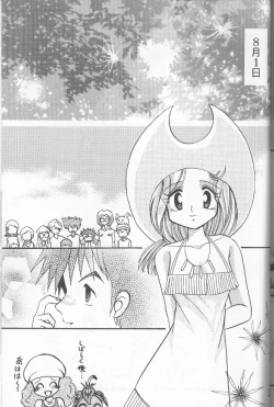 Page 17 of Sora Mimi Hour 2