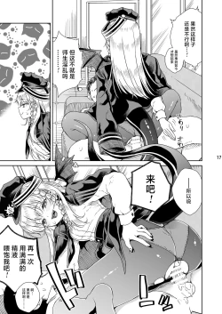 Page 18 of Iyashi no Sweets | 治愈的甜点