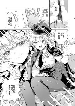 Page 2 of Iyashi no Sweets | 治愈的甜点