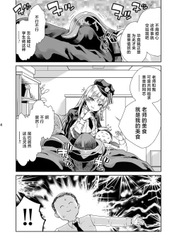 Page 5 of Iyashi no Sweets | 治愈的甜点