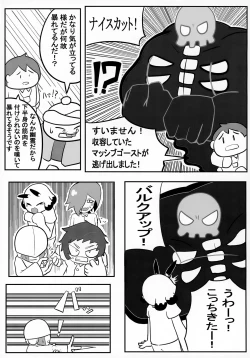 Page 102 of Uchuujin x Shota Goudoushi