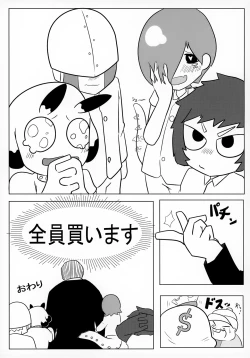 Page 104 of Uchuujin x Shota Goudoushi