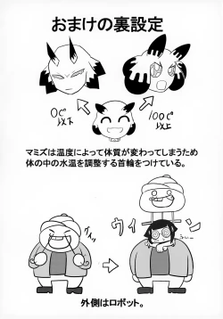 Page 105 of Uchuujin x Shota Goudoushi