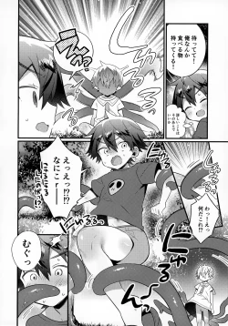 Page 11 of Uchuujin x Shota Goudoushi