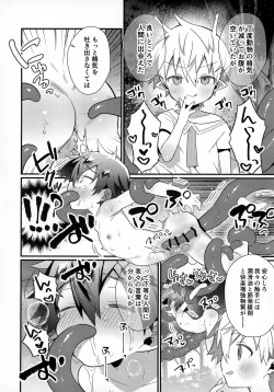 Page 13 of Uchuujin x Shota Goudoushi