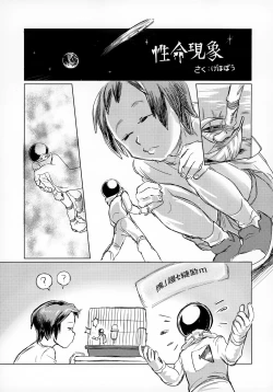 Page 18 of Uchuujin x Shota Goudoushi