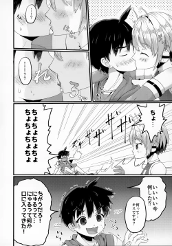Page 27 of Uchuujin x Shota Goudoushi