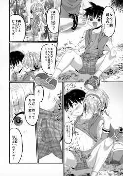 Page 29 of Uchuujin x Shota Goudoushi