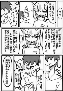 Page 38 of Uchuujin x Shota Goudoushi